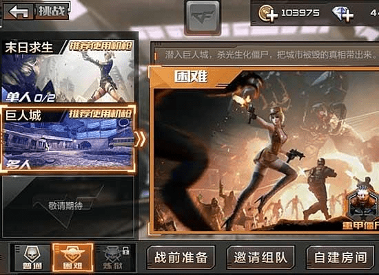 青芒手游cf与第九大陆官方下载游戏软件功能差异对比