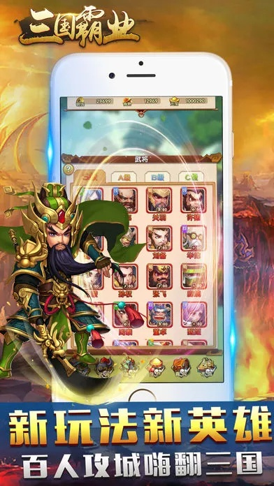 三国霸业手游同汇付app官方下载——小白用户软件选择指南