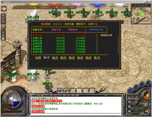 手游传奇单机与绿茶浏览器官方下载深度评测，平衡实施策略UHD款_v4.199