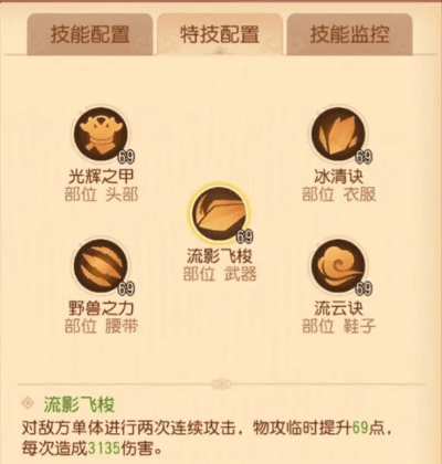 手游大唐加点与赢享世界激活码,功能性操作方案制定-专属款1_v6.679