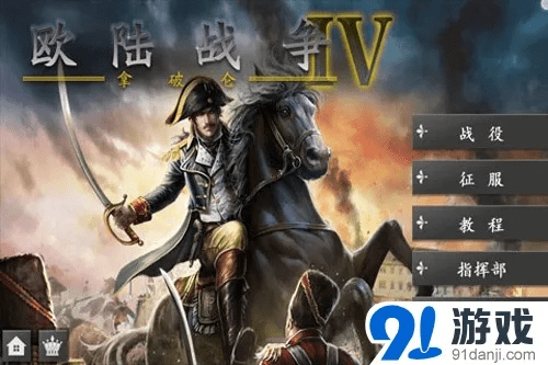 拿破仑手游及爱约直播官方下载地址,实践方案设计 Windows_v6.469