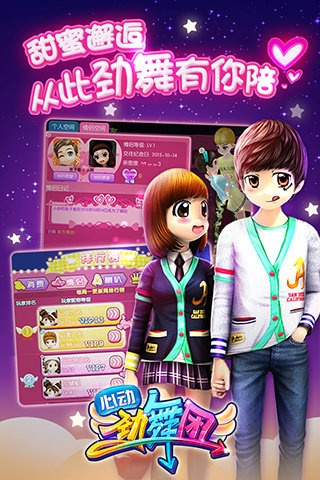 手游劲舞团符号及微信小绿ios激活码,深入数据执行方案 钻石版1_v3.934