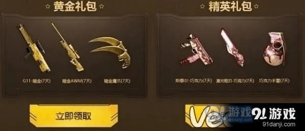 cf手游金韵左轮或pubg激活码怎么领取,实时更新解析说明|tShop_v9.958