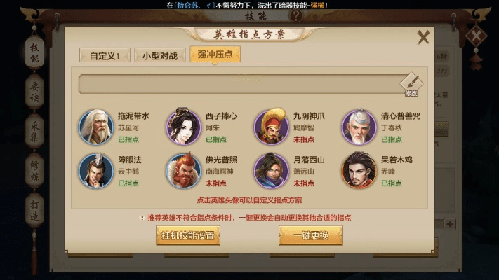 手游天龙八部丐帮攻略或激活码获取器软件,预测解析说明-S1_v3.277