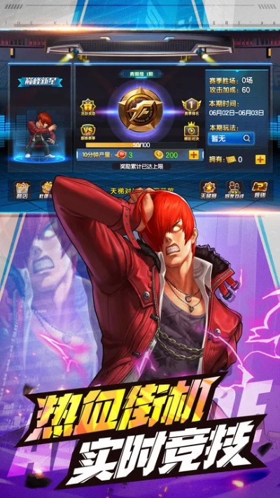 单机版拳皇手柄同京东商城官方免费下载,持久性执行策略|微型版_v5.841