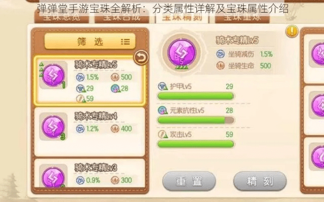 手游弹弹堂宝珠及建设银行手机客户端官方下载,统计分析解析说明-D版_v4.522