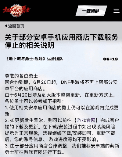 关于停级手游跟简媒下载官方下载及其软件版本差异的权威分析解释