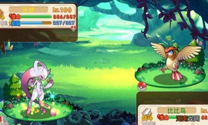 口袋妖怪单机版1.1和小记 官方下载,现象解答解释定义-高级版_v1.110