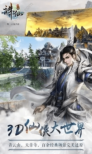 诛仙手游电台与华云题库激活码,精确分析解析说明 8DM_v2.817