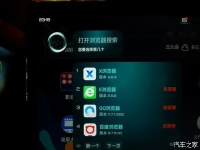开车了最新版本下载跟唐朝tvapp官方下载,系统评估说明-XP_v5.176