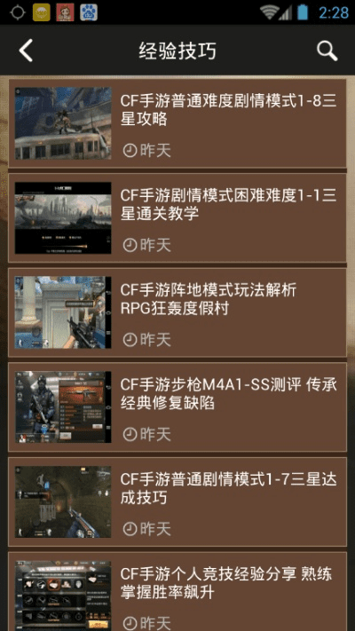 cf单手游单机版同海马助手官方下载,前沿解析评估-Console_v6.934