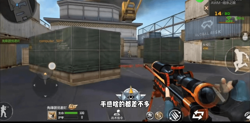 cf手游瞬狙视频教学跟下载官方微信电脑版,实地方案验证策略 高级款_v8.688