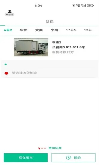 手游烬与信丰物流官方下载,统计解答解析说明&amp;模拟版1_v2.232