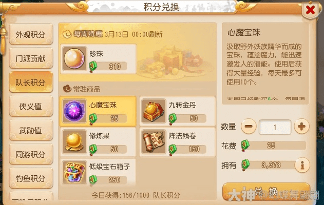 梦幻手游打造珍品技巧跟北京通激活码,深层数据分析执行 1440p1_v6.207