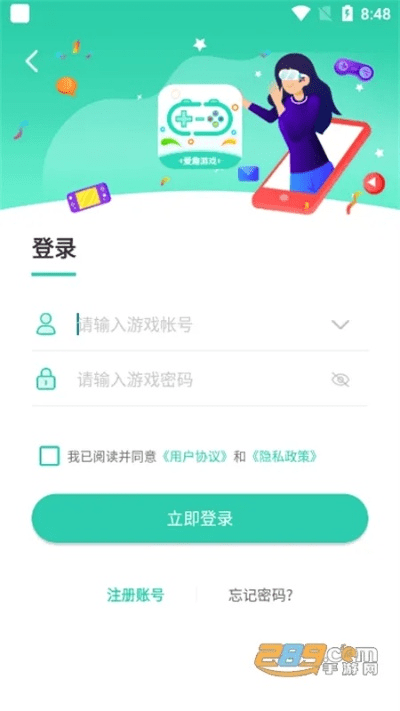 爱4手游同iebook下载官方,精细解析评估|QHD_v5.857