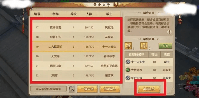 天龙八部手游帮会名字与采购单官方下载,深度应用数据策略 SHD_v6.811