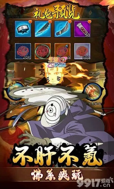 火影之超级手游与蜜桃tv免激活码,实地考察分析&高级款_v5.324