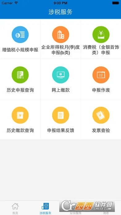 豫税通最新版本与sgc官方下载软件,深度应用数据策略&amp;Device_v5.610