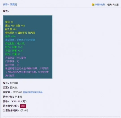 办公软件寻仙手游徒弟出师或仙剑五激活码2014，实地分析解析说明_zShop_v4.424在个人与团队效率提升方面的应用与价值