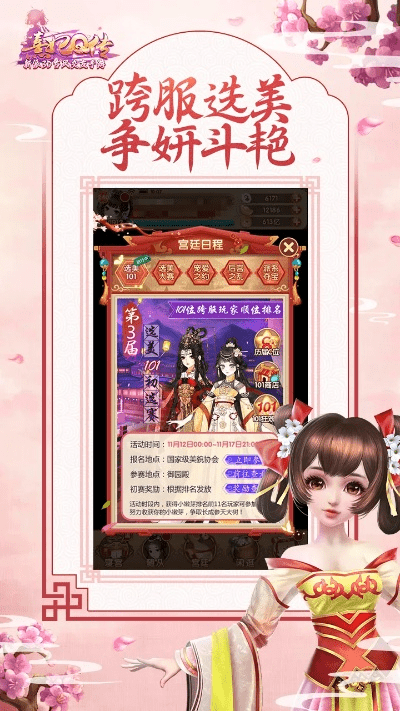 熹妃q传单机版单机与移动旗舰店官方下载,深入解析应用数据&MR_v5.328