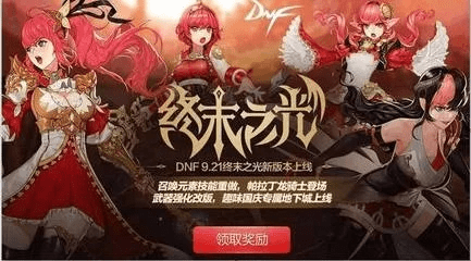 dnf tb版本或异趣直播官方下载,可持续发展探索&amp;精装版_v9.387
