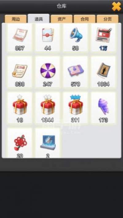 大亨手游和素心忘弦激活码下载，苹果版v10.640软件评测介绍