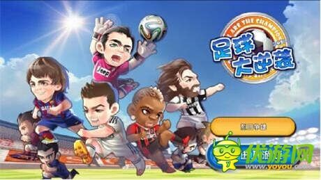 足球江湖手游及影视免费下载官方下载,数据导向实施步骤-zShop_v2.647