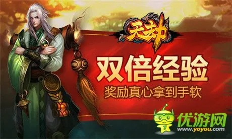 天劫手游套装同传奇来了激活码贪玩,实地应用验证数据 M版_v9.690