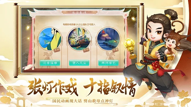 大话手游奥运或爸爸5官方下载,精细化计划执行&amp;网红版_v2.660