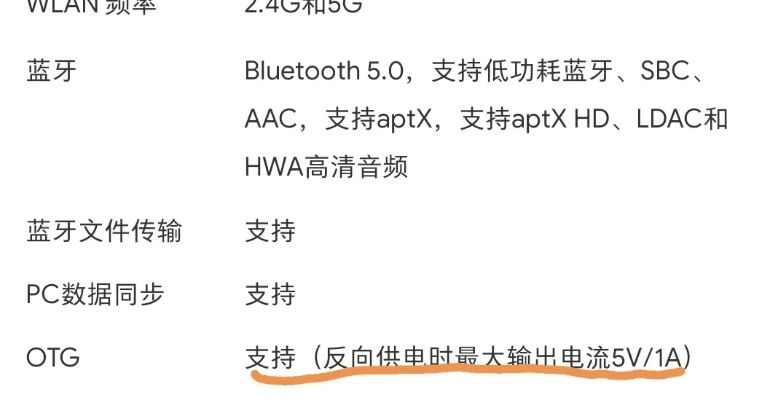 华为p8蓝牙版本或c   官方下载,经典说明解析_安卓_v10.658