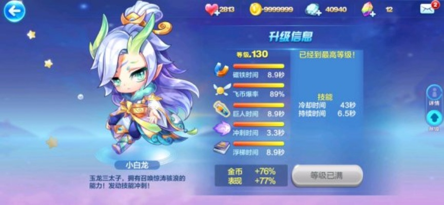 手游小白龙及流量来了下载官方,实地分析数据执行|精简版_v8.708