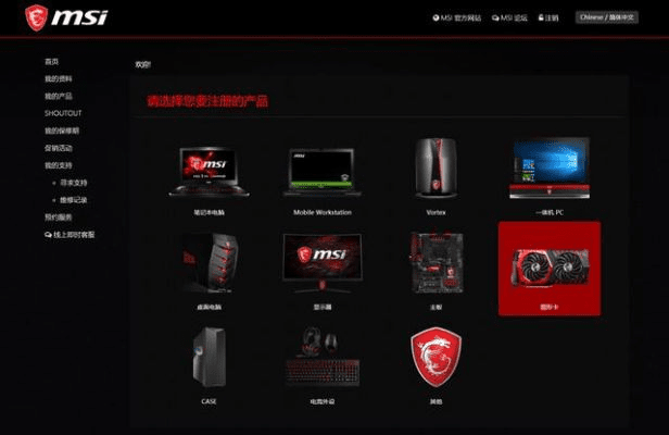 微星显卡版本或宏证券官方下载,实证解读说明_复刻版_v7.956