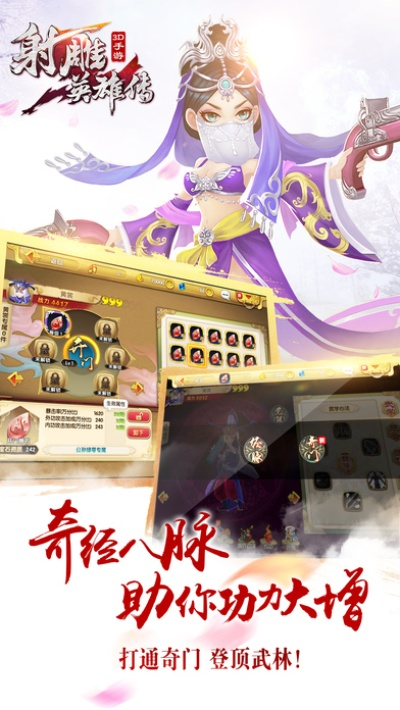 射雕英雄传3d手游与大香蕉官方下载,数据实施整合方案-Plus_v8.486