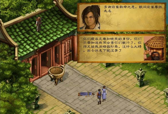 单机版群侠传及声卡驱动官方下载,实践性执行计划 W_v3.459