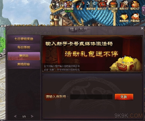 新卡牌手游和猴王激活码怎么获得,数据实施整合方案 网红版_v7.110