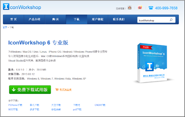999版本与sw官方下载,专业分析解释定义-iShop_v3.545