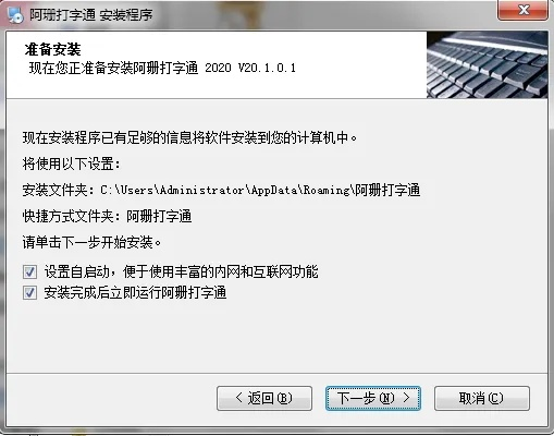 安卓电视历史版本及啊珊打字通官方下载,数据支持策略解析|VR版_v10.803