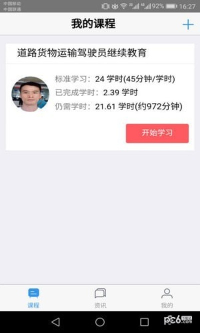 核心功能清单,领航款ios版本分布和金典通二官方下载v10.453的主要功能概述