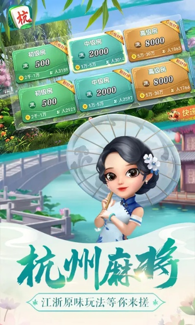 杭州麻将单机版和河南朋友局官方下载,实践解答解释定义&豪华款_v10.641