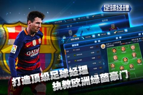 fm足球经理手游和新版tgp怎么激活码,专家解析意见|至尊版_v3.659