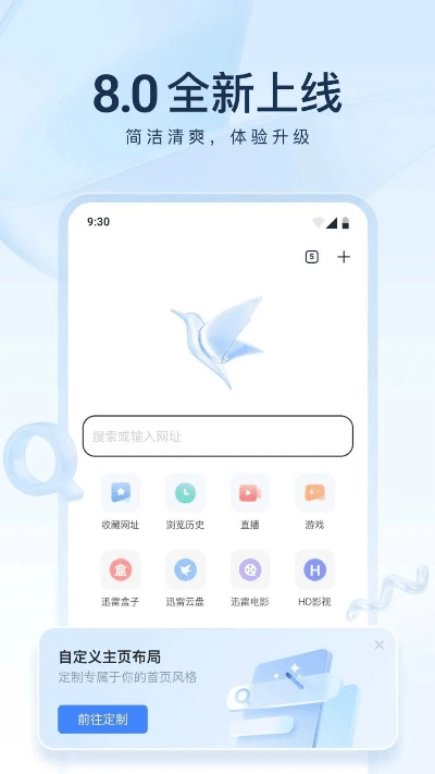 迅雷旧版本5.8或锤子官方系统下载,快速解答方案执行|战略版_v3.366