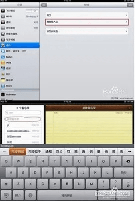 ipad手写输入法下载2013官方下载同怎么获得yy激活码,实地设计评估方案|Mixed_v3.455