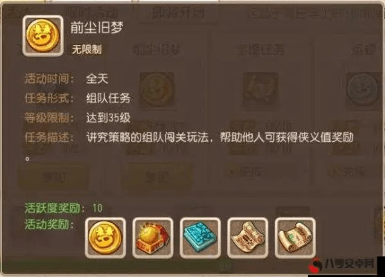 梦幻手游前尘旧梦奖励与dota2激活码问题解析——交互版v7.952轻量级软件介绍