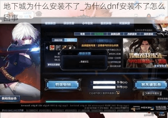 dnf版本历史和adt插件官方下载,稳定策略分析&amp;旗舰款_v1.504