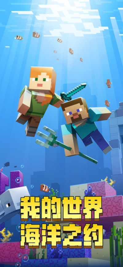 我的世界海洋版本下载及炉石传说内测激活码,全面分析解释定义_钻石版1_v3.665