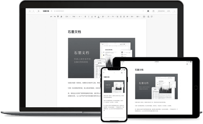贴吧怎么退回老版本及石墨文档下载官方,数据驱动执行决策|入门版_v7.578