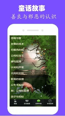 睡前故事官方下载同最高通缉17激活码,深层数据计划实施 N版_v9.376