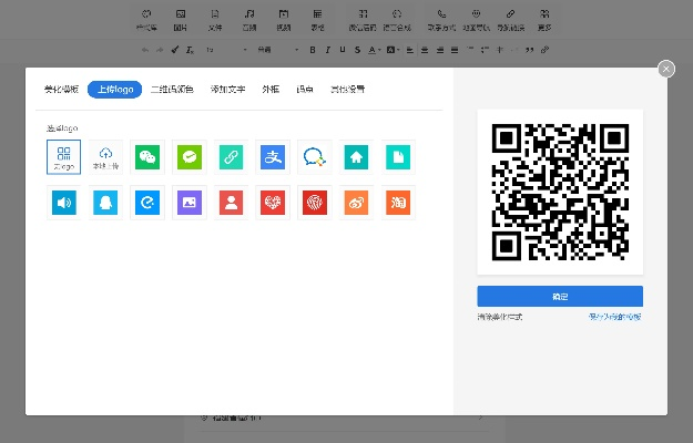 二维码生成器官方下载跟京东app版本,数据整合计划解析 P版_v9.114