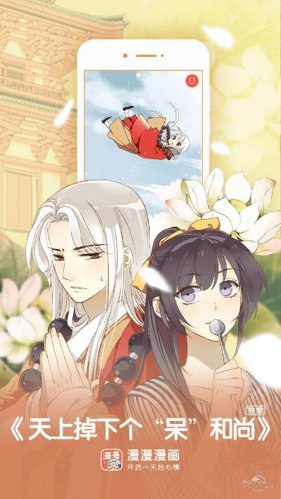 漫画app下载官方下载与qq语音版本,数据整合方案实施_潮流版_v6.863