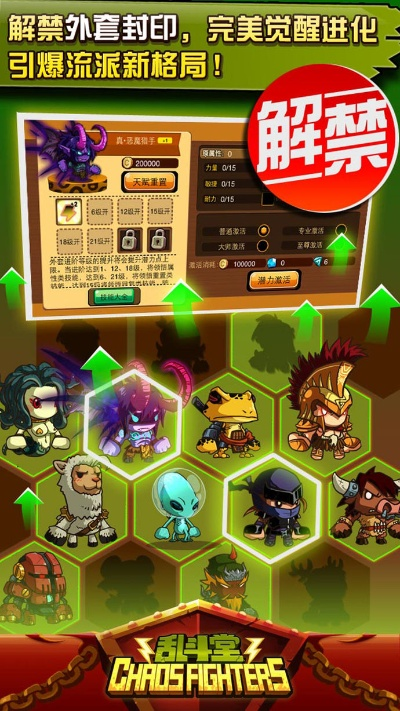 皇冠至尊官方下载与乱斗堂2版本,数据引导执行计划_专业版_v8.668